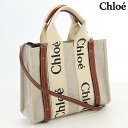 ＼5/10限定★先着2100円OFFクーポンにさらに+3倍／【中古】 クロエ トートバッグ レディース ブランド CHLOE ウッディ スモール CHC22AS397I26 ベージュ