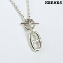 【中古】 エルメス ネックレス レディース ブランド HERMES シェーヌダンクル アミュレット メタル シルバー アクセサリー