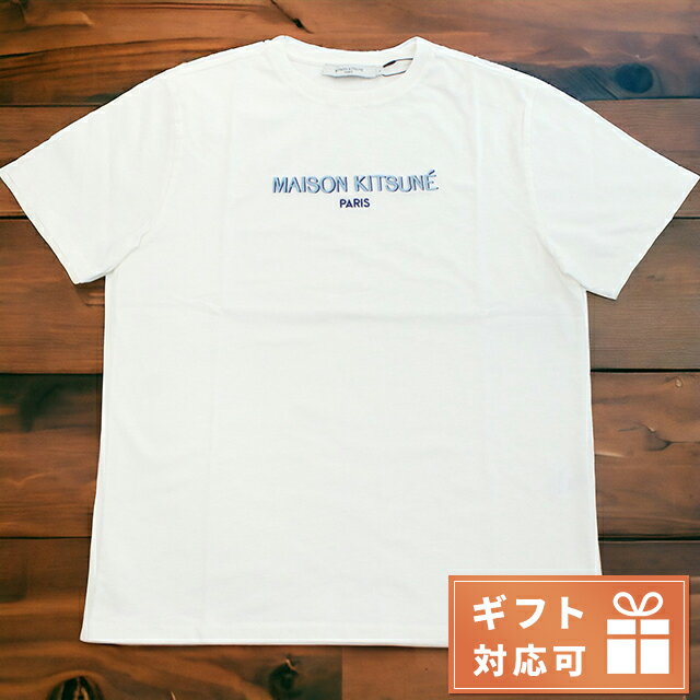 メゾンキツネ 半袖Tシャツ メンズ ブランド MAISON KITSUNE ポルトガル KM00119 ホワイト系 ウェア 選べるモデル 父の日 プレゼント 実用的