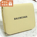 バレンシアガ 二折財布小銭入付き レディース BALENCIAGA イタリア 594216 イエロー系 財布 ウォレット ブランド 高級 おしゃれ プレゼント 実用的 敬老の日ギフト