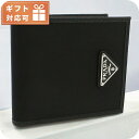 プラダ 二折財布小銭入付き メンズ PRADA イタリア 2MO738 NERO ブラック 財布 ウォレット ブランド 高級 おしゃれ プレゼント 実用的