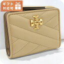 トリーバーチ 二折財布小銭入付き レディース TORY BURCH KIRA レザー 153121 DESERT DUNE ベージュ系 財布 ウォレット ブランド 高級 おしゃれ プレゼント 実用的 敬老の日ギフト