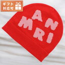 マルニ ニットキャップ ベビー ブランド MARNI M00267 レッド系 帽子 選べるモデル 敬老の日ギフト