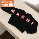 マルニ スウェット ベビー ブランド MARNI ブルガリア M01193 ブラック ウェア 選べるモデル