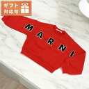 マルニ スウェット ベビー ブランド MARNI ブルガリア M01193 レッド系 ウェア 選べるモデル