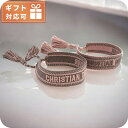 \2000円OFF+全品5倍★7/10限定/ ディオール ブレスレット レディース ブランド Christian Dior イタリア B0961 LIGHT P...