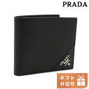 プラダ 二折財布小銭入付き メンズ PRADA SAFFIANO METAL レザー イタリア 2MO738 NERO ブラック 財布 ウォレット ブランド 高...
