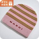 \8/1限定★全品10%OFFクーポン+さらに3倍/ マルニ ニットキャップ キッズ ブランド MARNI M01238 ピンク 帽子 選べるモデル