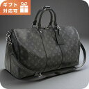ルイヴィトン ボストンバッグ ユニセックス ブランド LOUIS VUITTON エクリプス キーポル・バンドリエール 45 M40569 ブラック バッグ 敬老の日ギフト