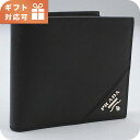 プラダ 二折財布小銭入付き メンズ ブランド PRADA 2MO738 NERO 財布 敬老の日ギフト