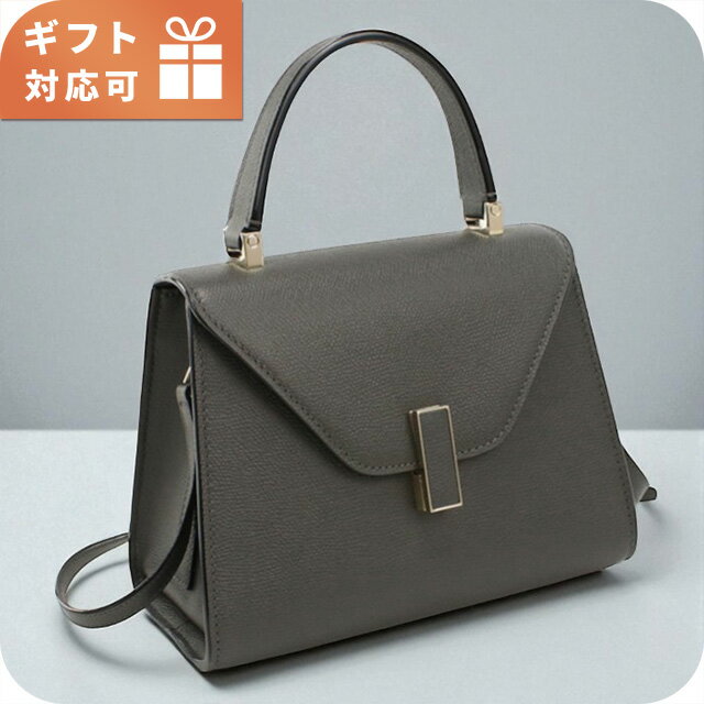 ヴァレクストラ ハンドバッグ レディース ブランド VALEXTRA V5E36 グレー バッグ 軽量 小さめ 手提げ 高級 おしゃれ プレゼント 女性 実用的 かわいい