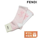 \全品5倍で最大50倍★5/10限定/ FENDI 靴下 キッズ 高級 ブランド 出産祝い ギフト おしゃれ フェンディ ソックス ベビー 子供服 キッズ 女の...