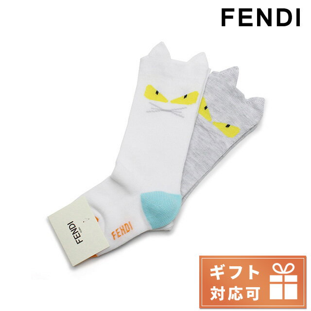 子供服 キッズ 女の子 男の子 高級 ブランド 出産祝い ギフト おしゃれ フェンディ ソックス ベビー FENDI イタリア シーズンフリー BUN003 ホワイト系 グレー系 小物 選べるモデル