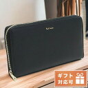 ＼激アツな6日間★3,210円割引クーポン！全品10%OFF／ ポール・スミス 長財布ラウンドファスナー メンズ ブランド Paul Smith レザー イタリア M1A4778X ブラック 財布