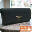 ＼激アツな6日間★13,230円割引クーポン！全品10%OFF／ プラダ 長財布ニ折小銭入付き レディース ブランド PRADA SAFFIANO METAL ORO レザー イタリア 1MH132 NERO ブラック 財布