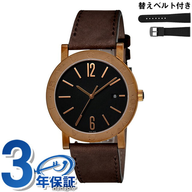 ブルガリ 時計 ブルガリブルガリ 自動巻き 腕時計 メンズ BVLGARI BB41BBSBLD／MB ブラック ブラウン 黒 スイス製 高級 ブランド おしゃれ 防水 プレゼント 男性 実用的