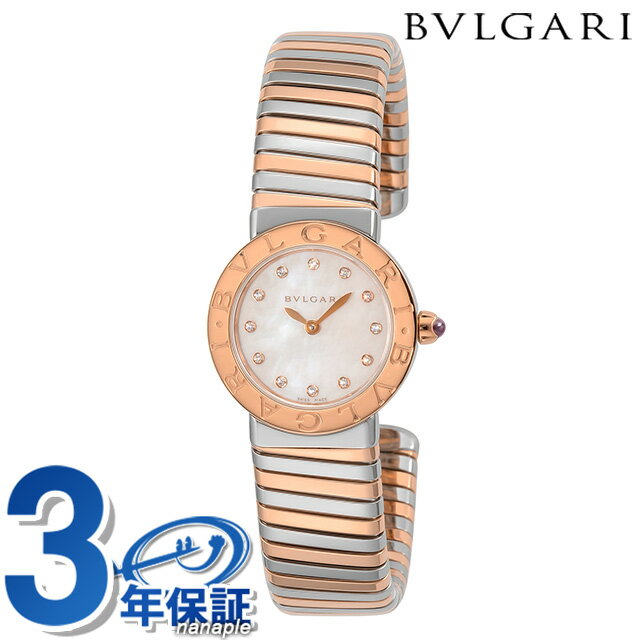 ブルガリ ブルガリブルガリ 腕時計（レディース） ブルガリ ブルガリブルガリ トゥボガス 26mm ダイヤモンド クオーツ レディース 腕時計 BBL262TWSPG/12.M BVLGARI