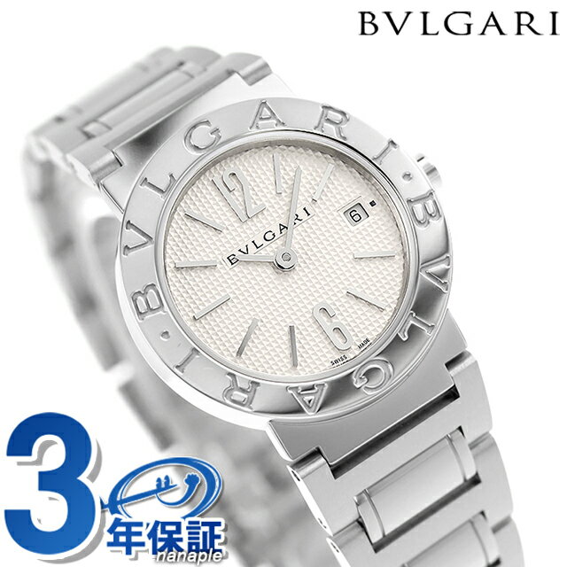 ＼32,380円OFFクーポン！今だけ全品10%OFF／ ブルガリ BVLGARI ブルガリブルガリ 26mm レディース BBL26WSSD 腕時計 ホワイトシェル