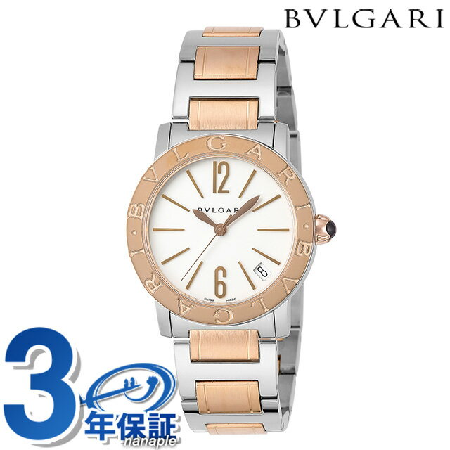 ブルガリ ブルガリブルガリ 33mm スイス製 自動巻き レディース 腕時計 BBL33WSPGD BVLGARI ホワイトパール ピンクゴールド 白 高級 ブランド おしゃれ 防水 軽い 華奢 かわいい プレゼント 女性 実用的