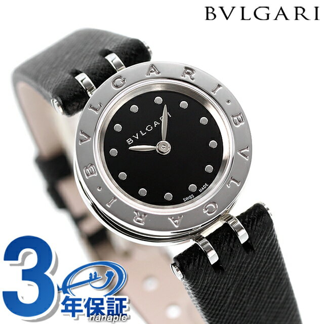ブルガリ 時計 レディース BVLGARI ビーゼロワン 23mm 腕時計 BZ23BSL ブラック