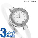 【クロス付】 ブルガリ BVLGARI ビーゼロワン 23mm レディース 腕時計 ブランド BZ23WSCC.S ホワイト 記念品 プレゼント ギフト
