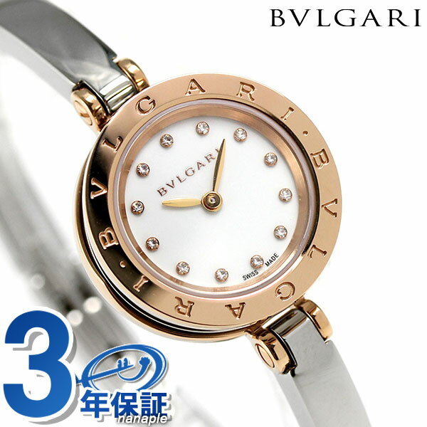 【クロス付】 ブルガリ BVLGARI ビーゼロワン 23mm レディース 腕時計 BZ23WSGS/12-M ホワイトのサムネイル