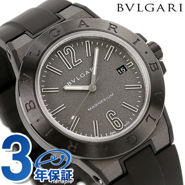 【クロス付】 ブルガリ 時計 BVLGARI ディアゴノ マグネシウム 41MM 自動巻き DG41C14SMCVD 腕時計 ブランド シルバー 記念品 プレゼント ギフト