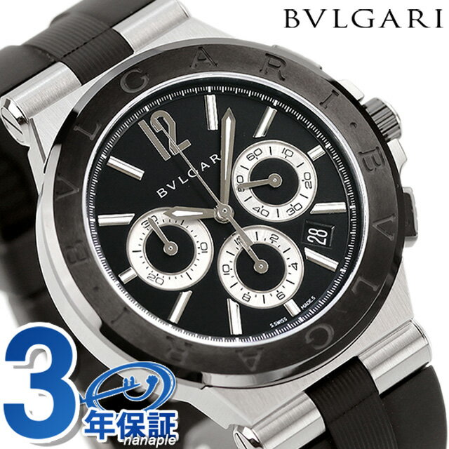 【25日は全品5倍に+4倍で店内ポイント最大37倍】 ブルガリ 時計 BVLGARI ディアゴノ 42mm クロノグラフ DG42BSCVDCH 腕時計 ブラック