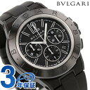 ブルガリ 時計 ブランド BVLGARI ディアゴノ マグネシウム 42mm 自動巻き DG42BSMCVDCH 腕時計 プレゼント ギフト