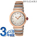 \さらに+4倍★今だけ!!/ ブルガリ ルチェア 自動巻き 腕時計 レディース ダイヤモンド BVLGARI LU36WSPGSPGD/11 ホワイトパール ピ...