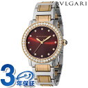 ブルガリ ブルガリブルガリ 自動巻き 腕時計 レディース ダイヤモンド BVLGARI BBL33C11SPGD/12 アナログ ブラウン ピンクゴールド スイ...