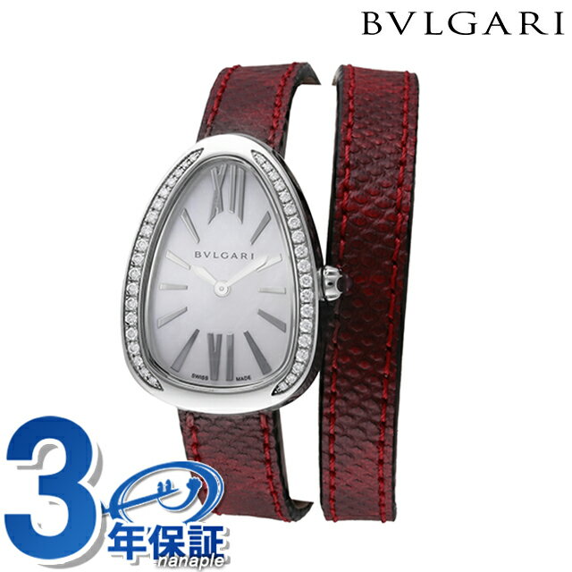 ブルガリ セルペンティ クオーツ 腕時計 レディース ダイヤモンド BVLGARI SP32WSDL アナログ ホワイトシェル レッド 白 スイス製 高級 ブランド おしゃれ 防水 軽い 華奢 かわいい プレゼント 女性 実用的
