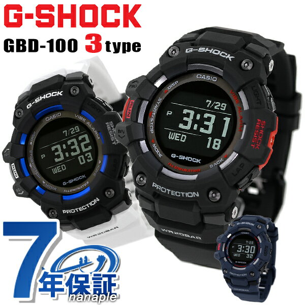 gショック ジーショック G-SHOCK GBD-100 G-SQUAD スマートフォンリンク モバイルリンク Bluetooth 選べるモデル CASIO カシオ 腕時計 メンズ ギフト 父の日 プレゼント 実用的