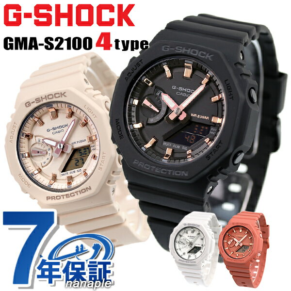 gショック ジーショック G-SHOCK GMA-S2100 GMA シリーズ ワールドタイム 選べるモデル CASIO カシオ 腕時計 メンズ レディースのサムネイル