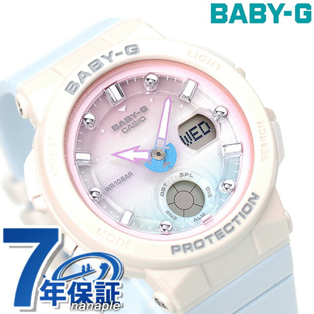 ＼SALE限定10%OFF★さらに2000円OFFクーポン／ ベビーg ベビージー baby-g 腕時計 ブランド レディース クオーツ BGA-250-7A3 ビーチ・トラベラー・シリーズ 海外モデル アナデジ マルチカラー パールブルー CASIO カシオ プレゼント ギフト