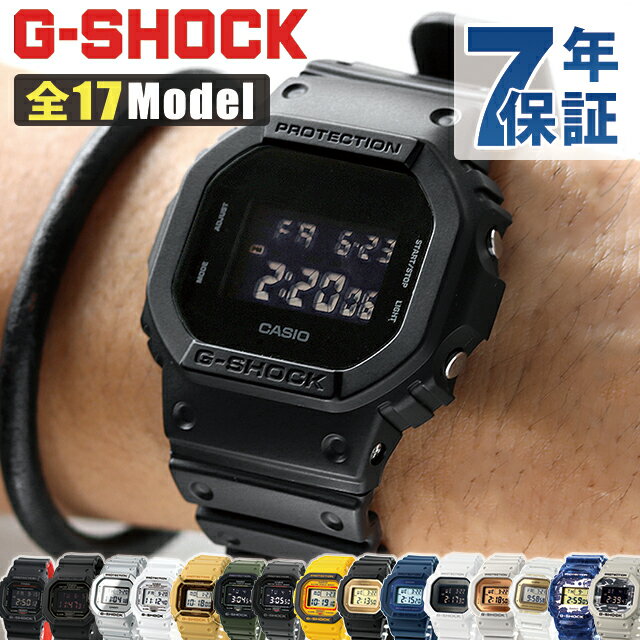 gショック ジーショック G-SHOCK DW-5600 DW-5600BB-1 選べる17モデル