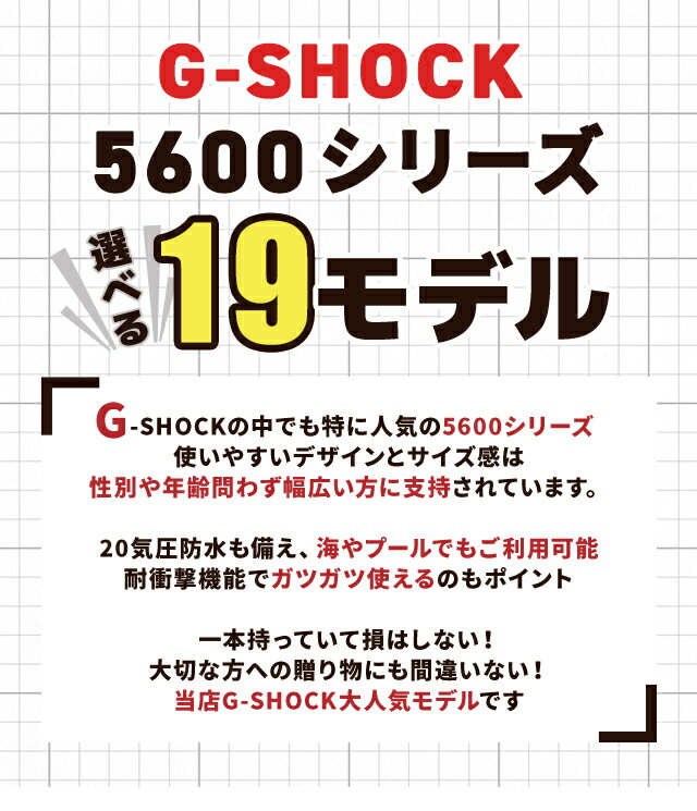 ＼10%OFFクーポン★さらに+3倍／ gショック ジーショック G-SHOCK DW-5600 DW-5600B...