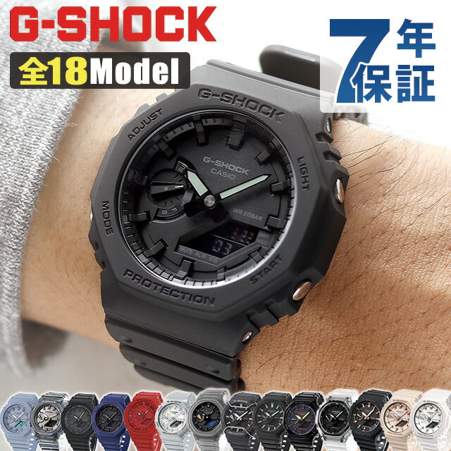 楽天腕時計のななぷれgショック ジーショック G-SHOCK 2100 シリーズ ワールドタイム 選べる18モデル CASIO カシオ 腕時計 ブランド メンズ レディース ペアウォッチ 中学生 高校生 ギフト 父の日 プレゼント 実用的