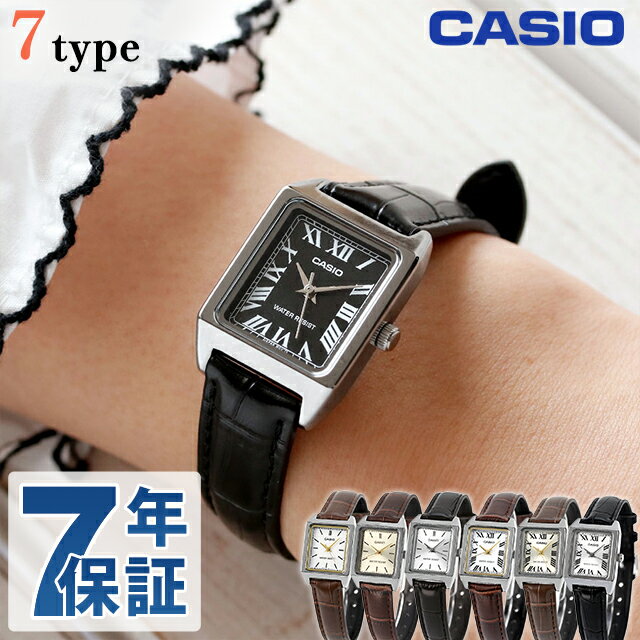 CASIO カシオ クオーツ LTP-V007L チプカシ 海外モデル レディース 腕時計 ブランド カシオ casio アナログ シルバー ホワイト ゴールド 白 選べるモデル プレゼント ギフト