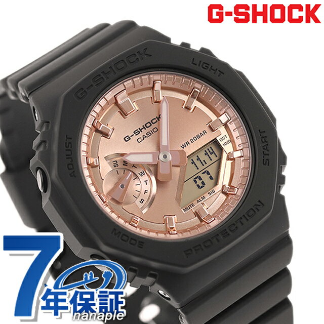 gショック ジーショック G-SHOCK GMA-S2100MD-1A アナログデジタル ユニセックス メンズ レディース 腕時計 ブランド カシオ casio アナデジ ピンクゴールド ダークグレー ギフト 父の日 プレゼント 実用的