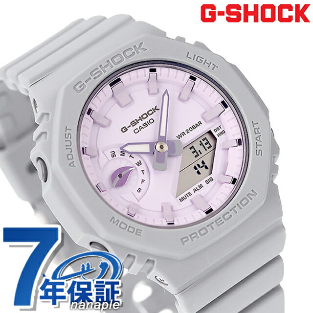 gショック ジーショック G-SHOCK GMA-S2100NC-8A 海外モデル ユニセックス メンズ レディース 腕時計 ブランド カシオ casio アナデジ ライトパープル ライトグレー 父の日 プレゼント 実用的
