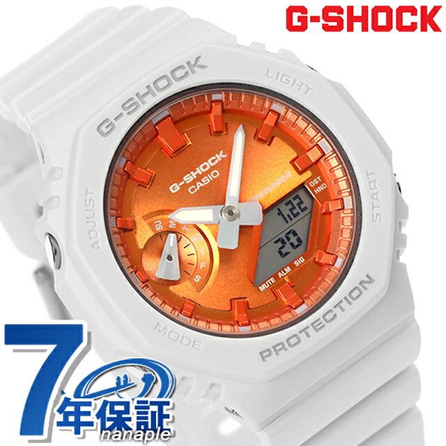 gショック ジーショック G-SHOCK GMA-S2100WS-7A プレシャスハートセレクション 2023 アナログデジタル ユニセックス メンズ レディース 腕時計 ブランド カシオ casio アナデジ オレンジ ホワイト 白 父の日 プレゼント 実用的