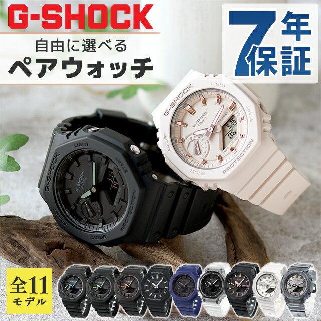 gVbN W[VbN G-SHOCK pair-casio-2100 2100 V[Y w Z w yAEHb`  y h Vv   LOi vw Љl Jbv NX}X Y fB[X rv uh JVI casio AifW Iׂ11f