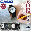 【名入れ&電池交換セット価格】 チープカシオ 海外モデル CASIO MQ-24 海外モデル メンズ レディース 腕時計 アナログ クォーツ 電池式 シンプル ...
