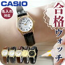 【名入れ&電池交換セット価格】 チープカシオ 海外モデル CASIO LTP-1094 海外モデル レディース 腕時計 アナログ クォーツ 電池式 シンプル おしゃれ かわいい ブランド 高校生 大学生 試験用 受験対応 受験で使える 合格祈願グッズ プレゼント 実用的 選べるモデル
