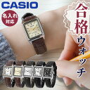 \2000円OFF/【名入れ&電池交換セット価格】 チープカシオ 海外モデル CASIO LTP-V007L 海外モデル レディース 腕時計 アナログ クォーツ 電池式 シンプル おしゃれ かわいい ブランド 高校生 大学生 受験対応 受験で使える 合格祈願グッズ プレゼント 実用的 選べるモデル