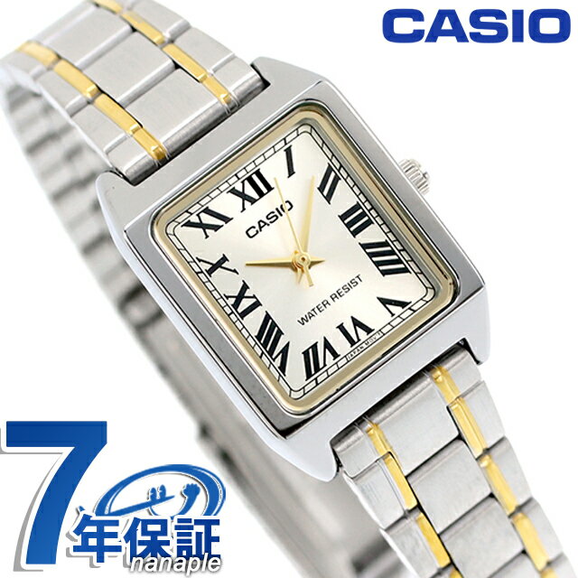 ＼10%OFFクーポン★21日10時迄／ カシオ CASIO クォーツ 電池式 LTP-V007SG-9B スタンダード 海外モデル レディース 腕時計 カシオ casio アナログ ゴールド ブランド おしゃれ 防水 かわいい プレゼント 女性 実用的
