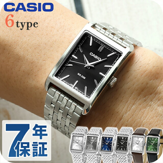 CASIO - ＼10%OFF／ カシオ チープカシオ CASIO スタンダード クォーツ 電池式 MTP-B215 海外モデル ユニセックス チプカシ メンズ レディース 腕時計 ブランド アナログ ブラック ブルー シルバー グレー グリーン 黒 選べるモデル おしゃれ 防水 かわいい プレゼント 実用的
