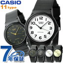 【1日なら全品5%OFFクーポン】 チープカシオ 海外モデル メンズ レディース 腕時計 MQ-24 CASIO チプカシ