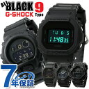 gショック ジーショック G-SHOCK オールブラック 黒 デジタル アナデジ ジーショック CASIO カシオ 腕時計 メンズ プレゼント ギフト
